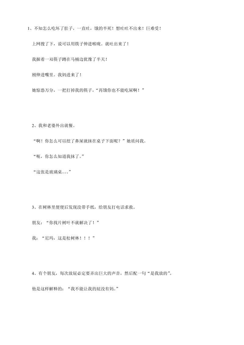 400字作文稿纸A4打印模板_第2页