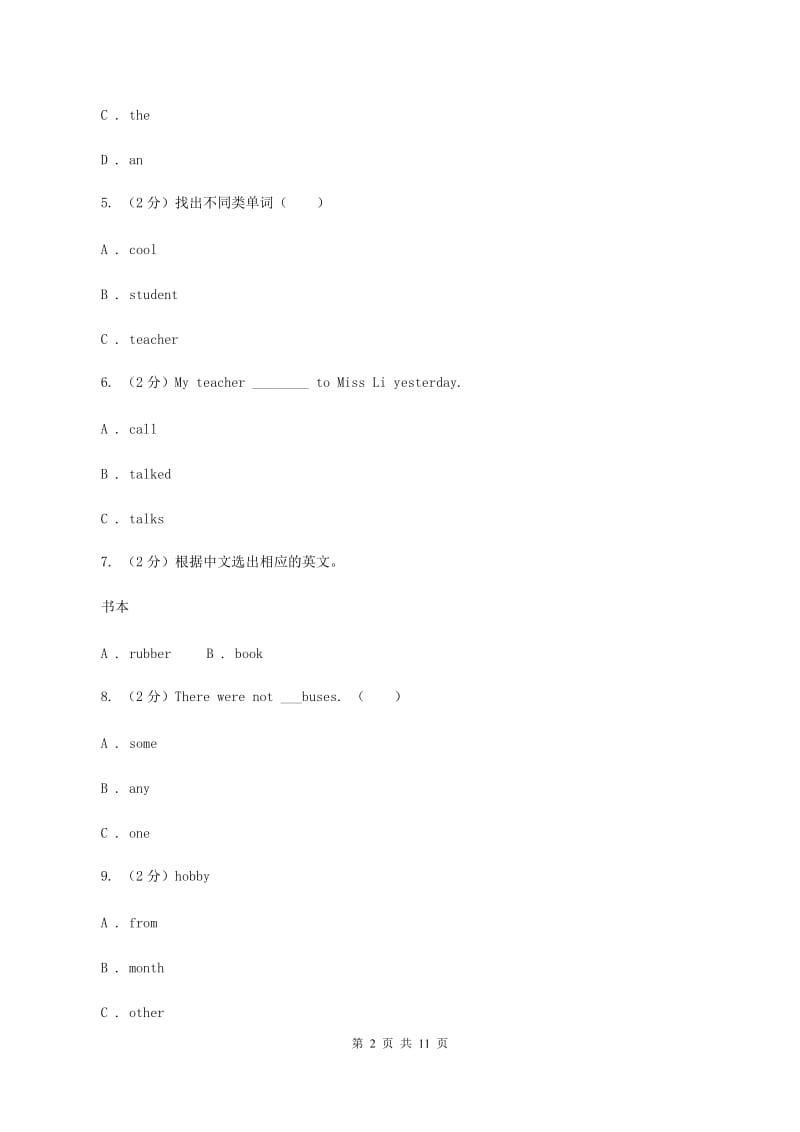 沪教版（三年级起）英语六上Module 1 Unit 3 Healthy or unhealthy_ 同步练习（I）卷_第2页