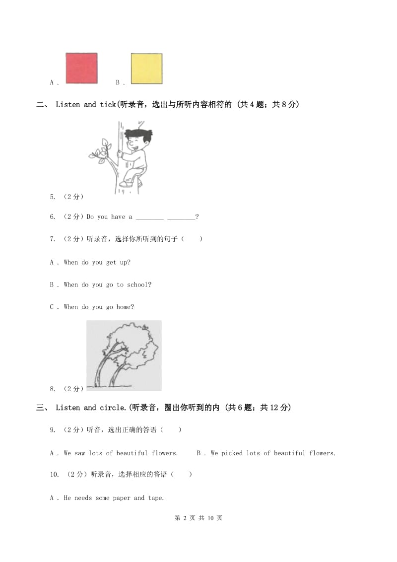 西师大版2019-2020学年三年级下学期英语期末考试试卷（含完整音频无材料）（II ）卷_第2页