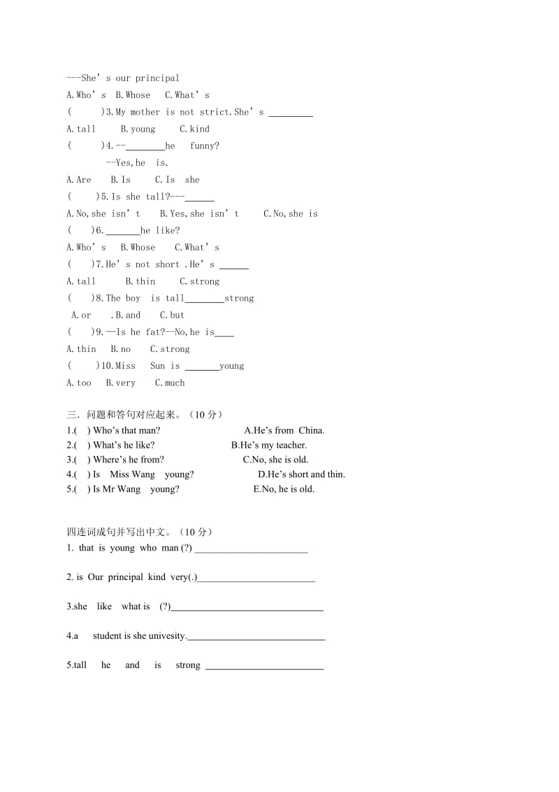 PEP小学五年级英语上册第一单元测试卷_第2页