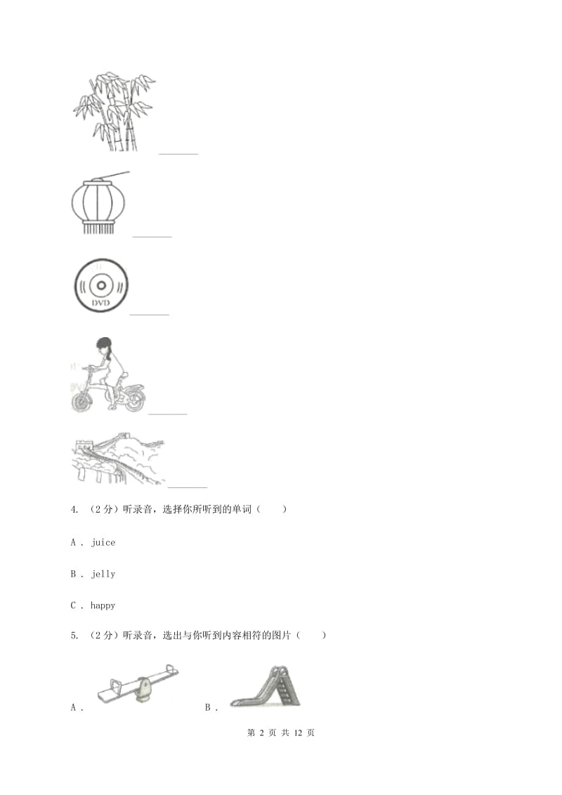 闽教版2019-2020学年一年级下学期英语期中考试试卷（暂无听力）D卷_第2页