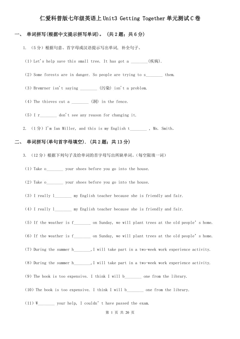 仁爱科普版七年级英语上Unit3 Getting Together单元测试C卷_第1页