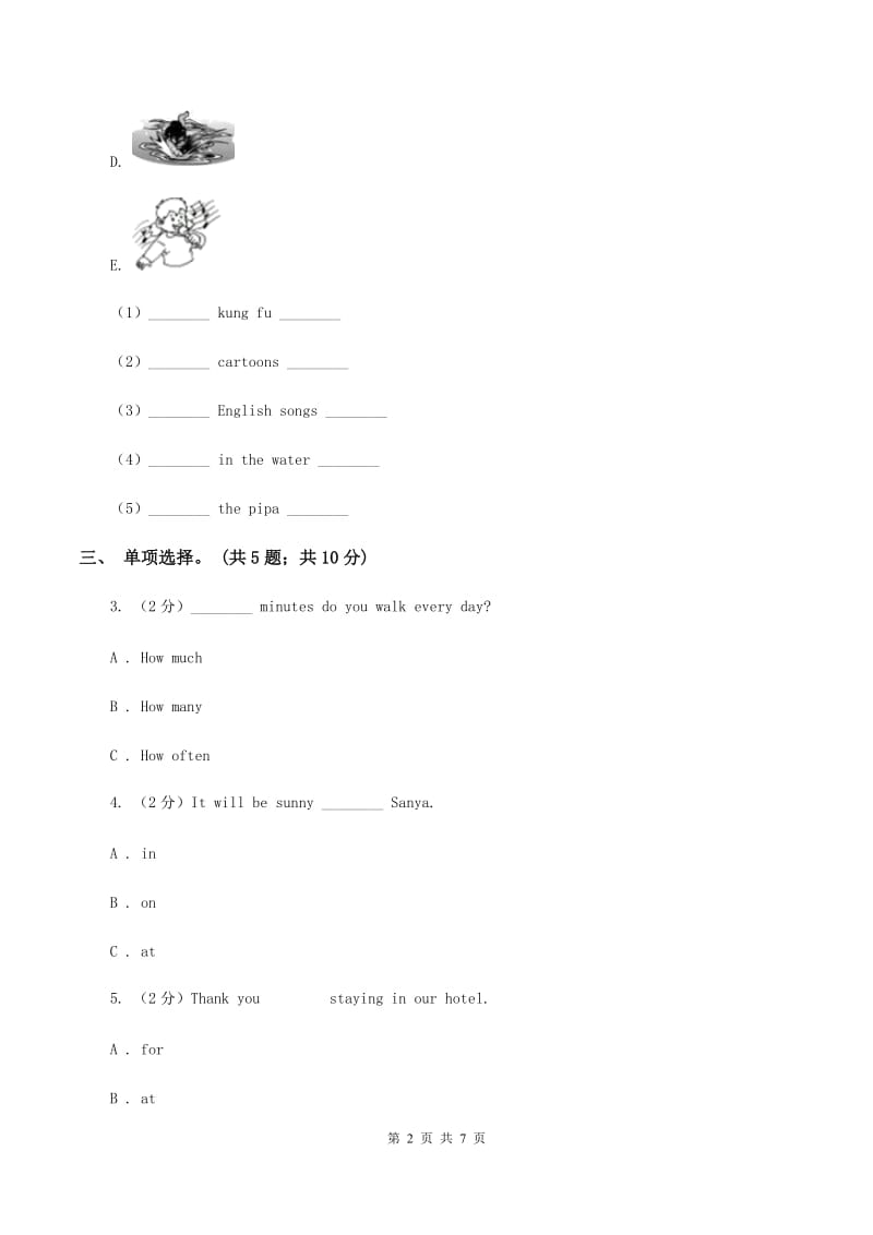 人教版（PEP）小学英语四年级下册Unit 2 What time is it_ 单元测试D卷_第2页