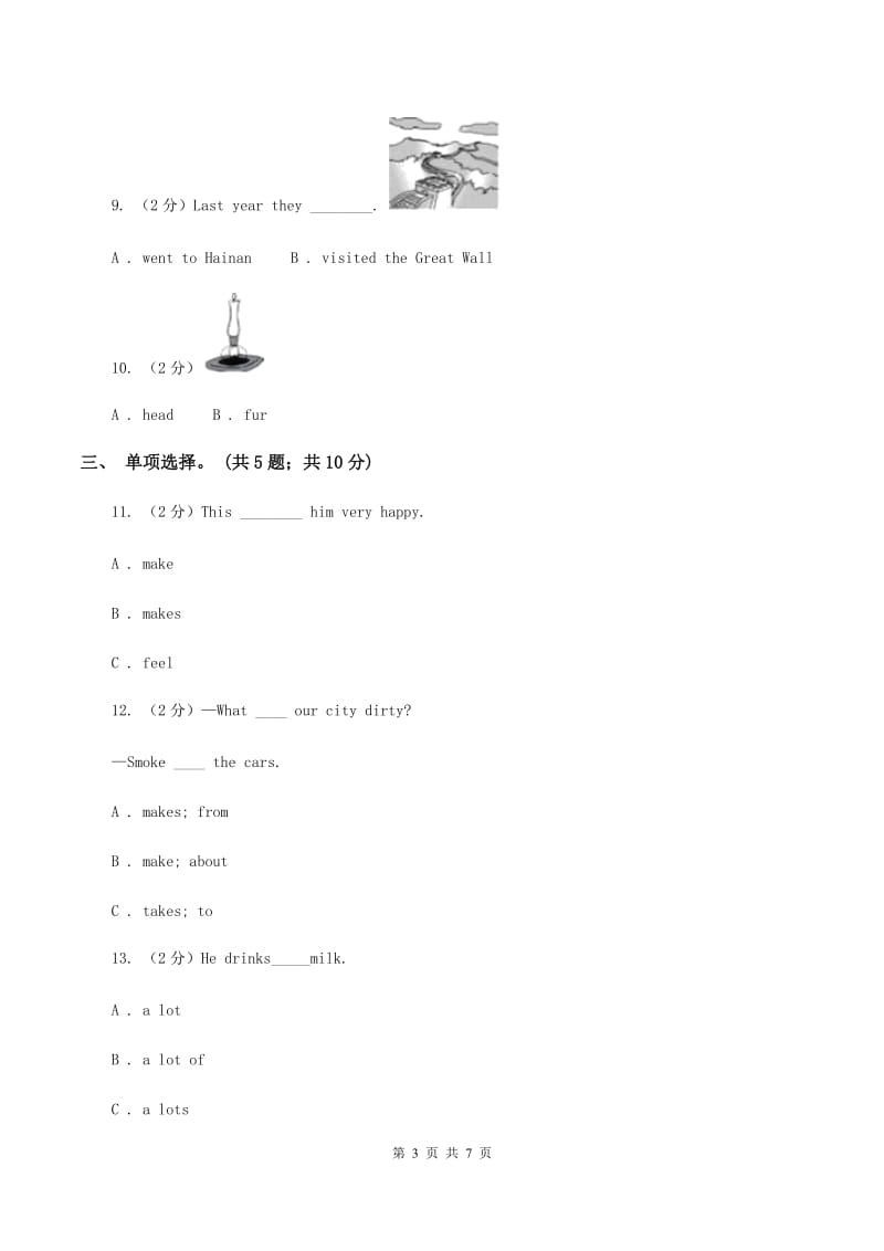 外研版2019-2020学年小学英语四年级下册Module 1 unit 1 She's a nice teacher. 同步练习A卷_第3页