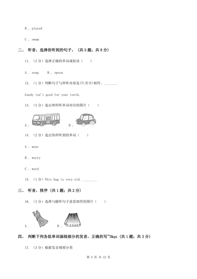 牛津上海版（通用）2019-2020学年小学英语六年级下册Module1测试卷（无听力材料）B卷_第3页