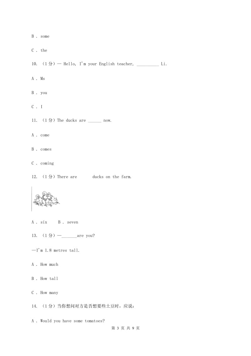 牛津版2019-2020学年五年级下学期英语期末考试试卷（I）卷_第3页