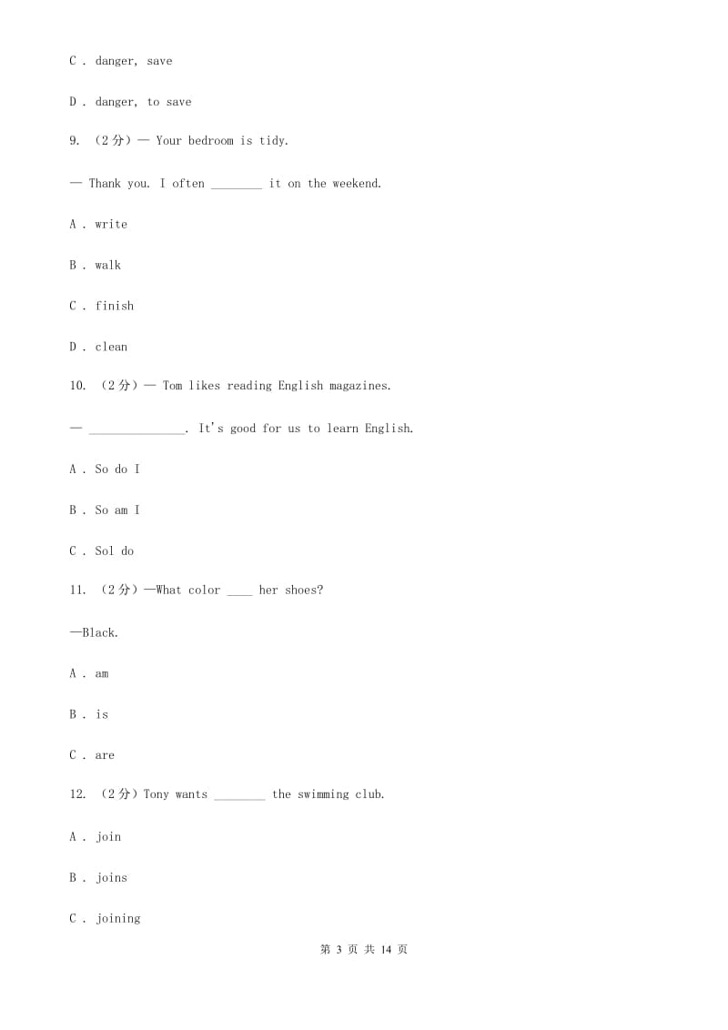 人教版第二中学2019-2020学年七年级上学期英语期末考试试卷A卷_第3页