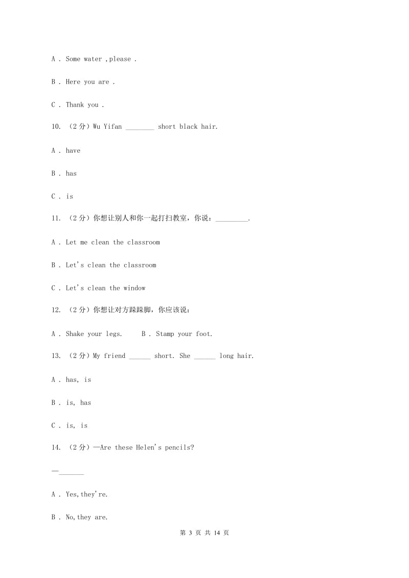 牛津译林版2019-2020学年小学英语三年级下册期末复习（单项选择）B卷_第3页