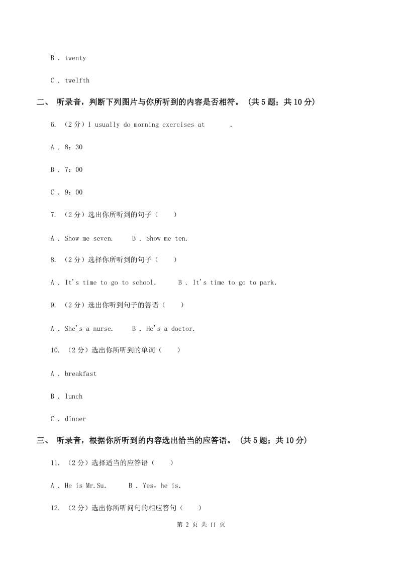 人教版（PEP）小学英语五年级下册Unit 4 When is Easter_ 单元检测（无听力材料）C卷_第2页