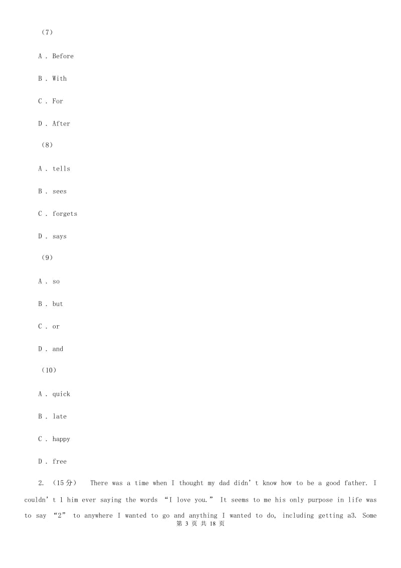 仁爱版2020年英语初中毕业班综合测试（一）试卷（I）卷_第3页