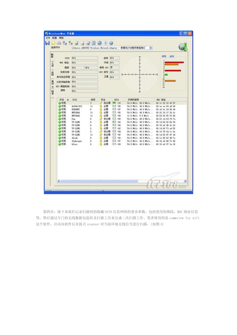 4分钟破解隐藏SSID的无线网络_第3页