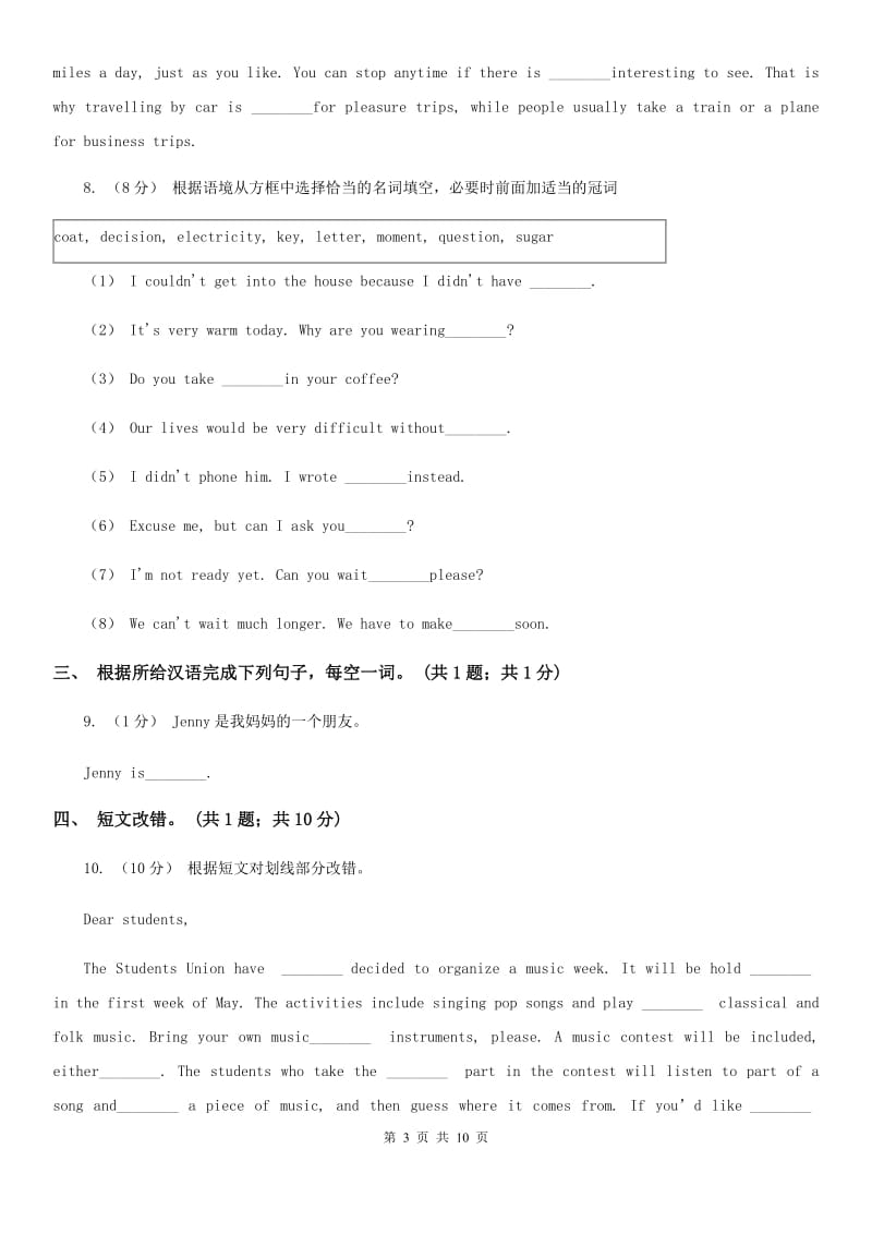 外研版英语九年级下Module 1 Travel Unit 3 Language in use同步练习C卷_第3页