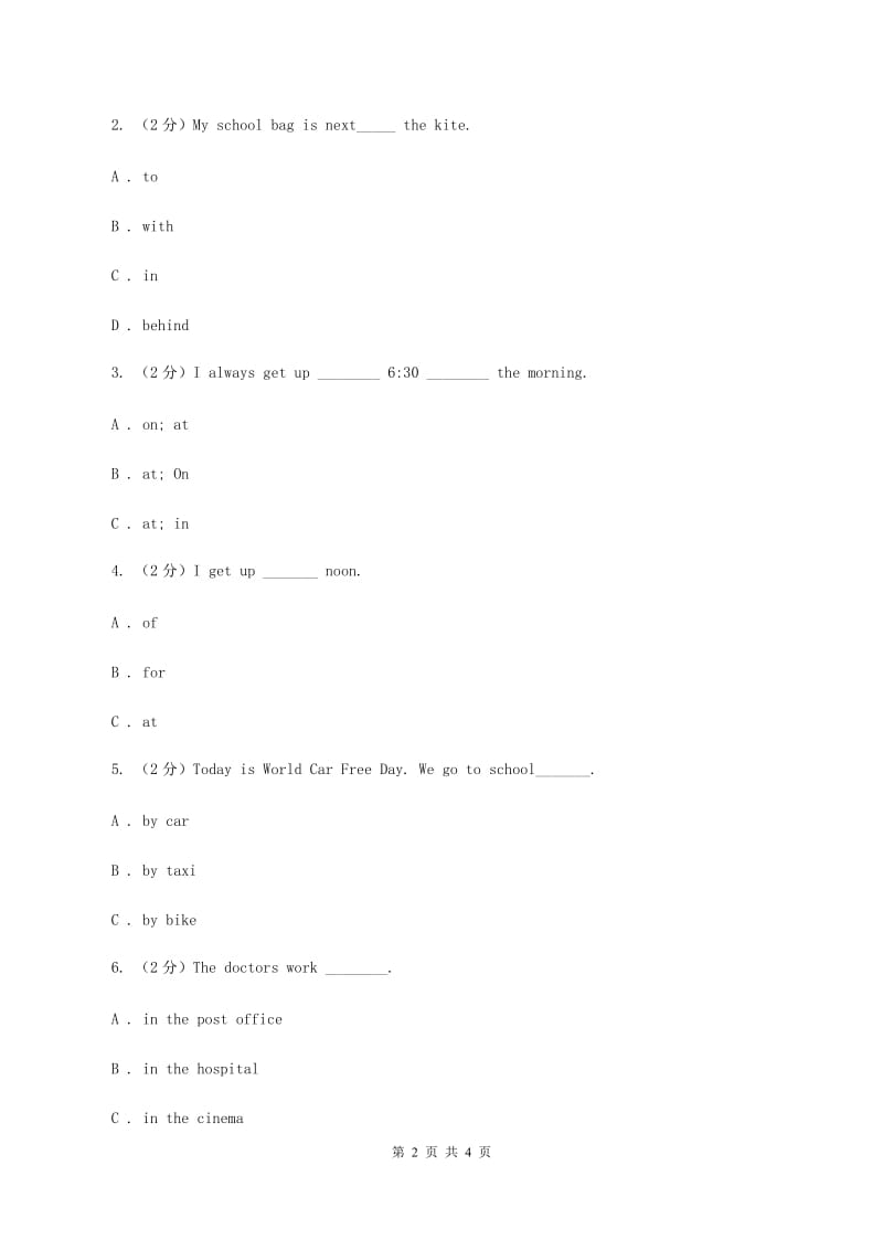 外研版（一起点）小学英语二年级上册Module 7 Unit 1同步练习1C卷_第2页