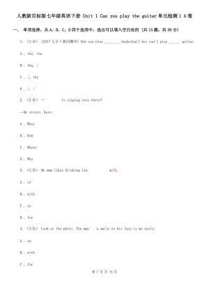 人教新目標(biāo)版七年級(jí)英語(yǔ)下冊(cè) Unit 1 Can you play the guitar單元檢測(cè)1 A卷