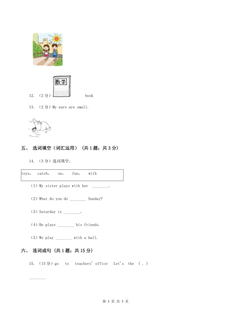 牛津上海版（通用）2019-2020学年小学英语三年级下册Moudle 4 Unit 10同步练习C卷_第3页