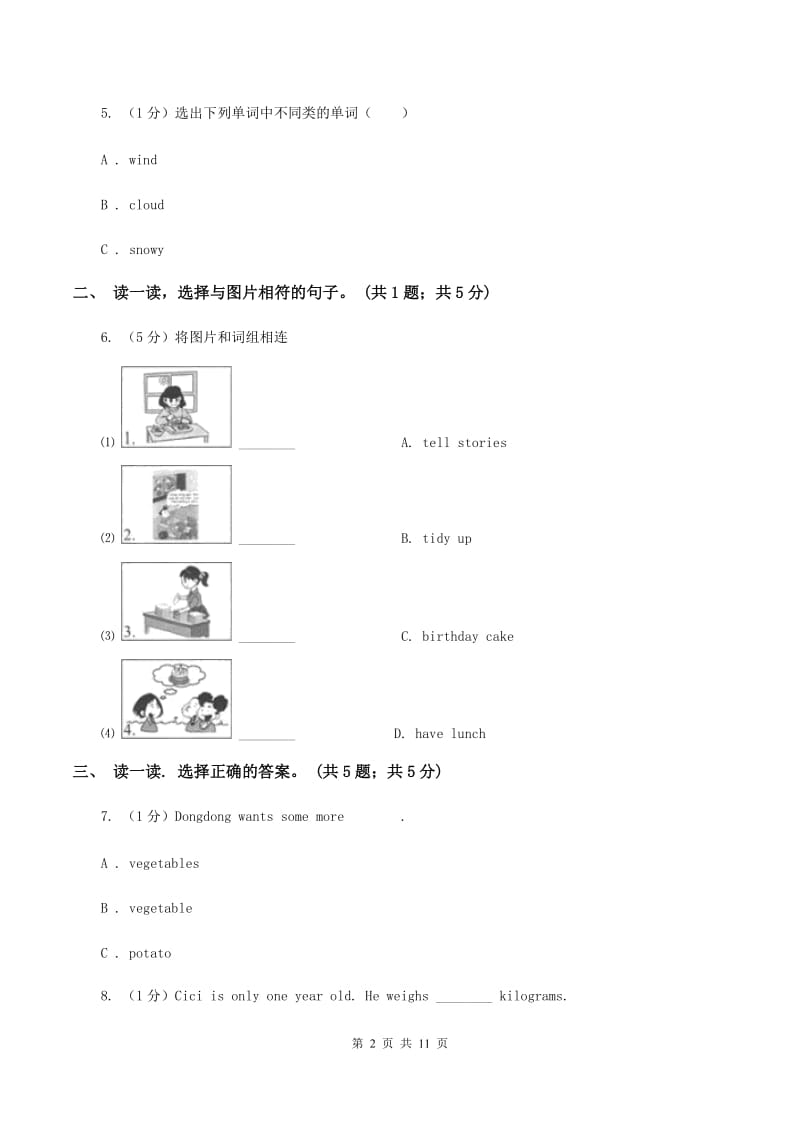 人教版(新起点)2019-2020学年度小学英语六年级上学期期中考试试卷A卷_第2页