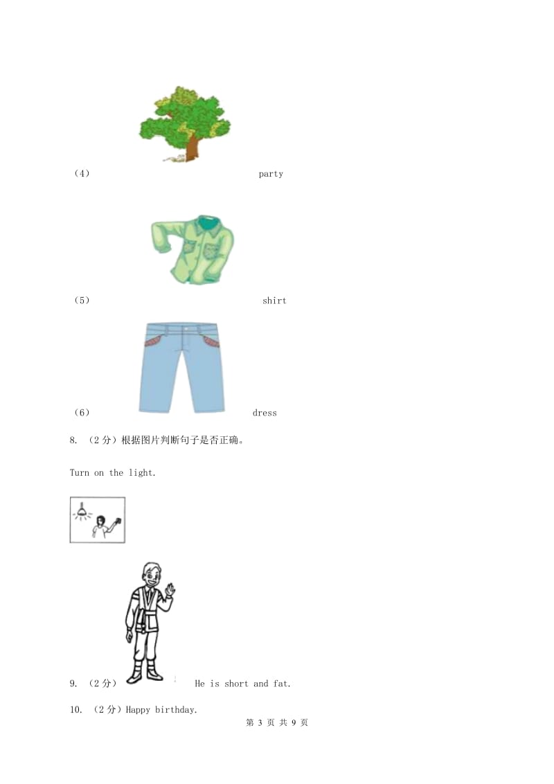 外研版（三起点）2019-2020学年小学英语五年级下册Module 1 Unit 1 We lived in a small house. 课后作业（II ）卷_第3页