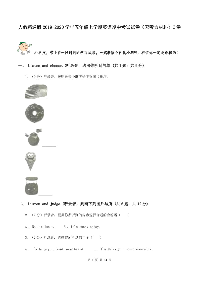 人教精通版2019-2020学年五年级上学期英语期中考试试卷（无听力材料）C卷_第1页