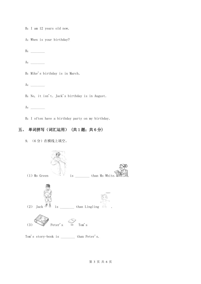 人教版（PEP)小学英语六年级下册Unit 1 Part B同步练习C卷_第3页