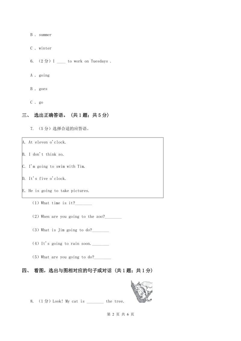 广东版 开心学英语2019-2020学年三年级下册Unit 5 Clothes第一课时习题C卷_第2页