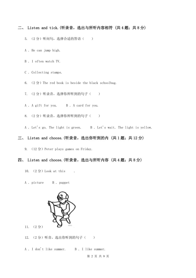 冀教版2019-2020学年三年级上学期英语期中考试试卷（无听力材料）（I）卷_第2页