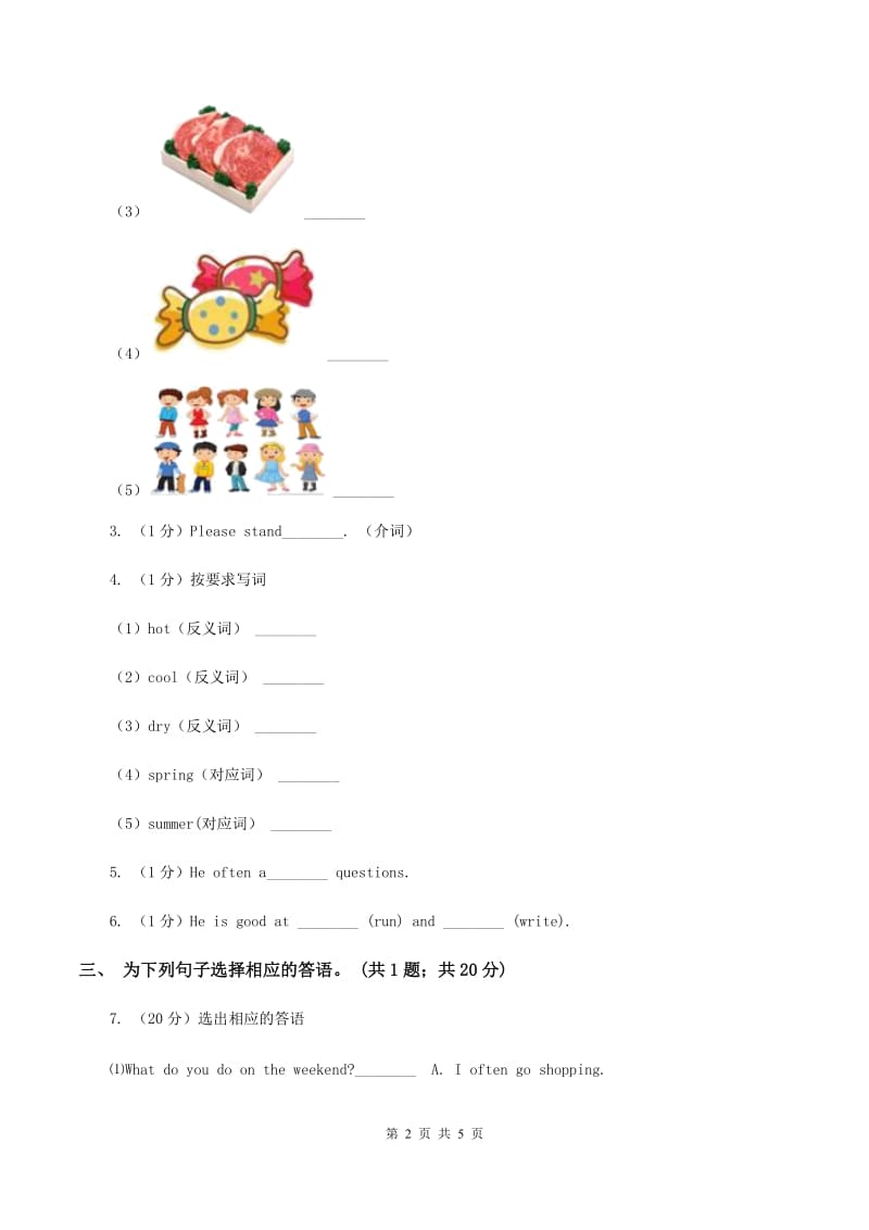 人教版（新起点）小学英语五年级下册Unit 5 Have a great trip Lesson 3 同步练习2C卷_第2页