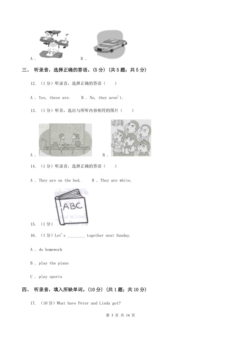 闽教版2019-2020学年六年级下学期英语期中考试试卷（无听力）D卷_第3页