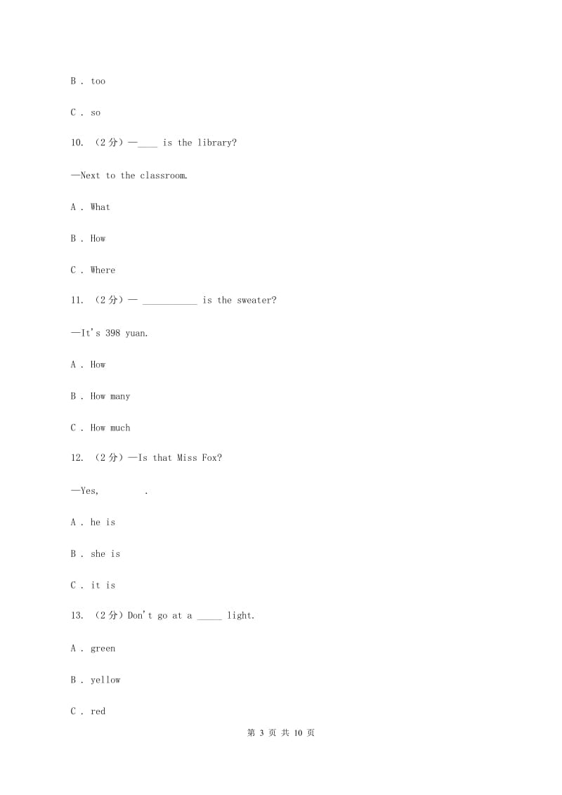 广州版2019-2020学年度六年级下学期英语期中考试试卷（II ）卷_第3页