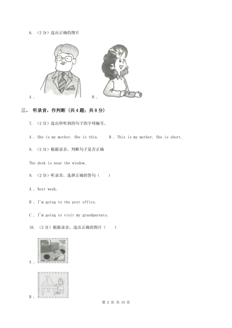 牛津上海版（试用本）2019-2020学年小学英语一年级上册Test for Module 2 Unit 3同步测试C卷_第2页