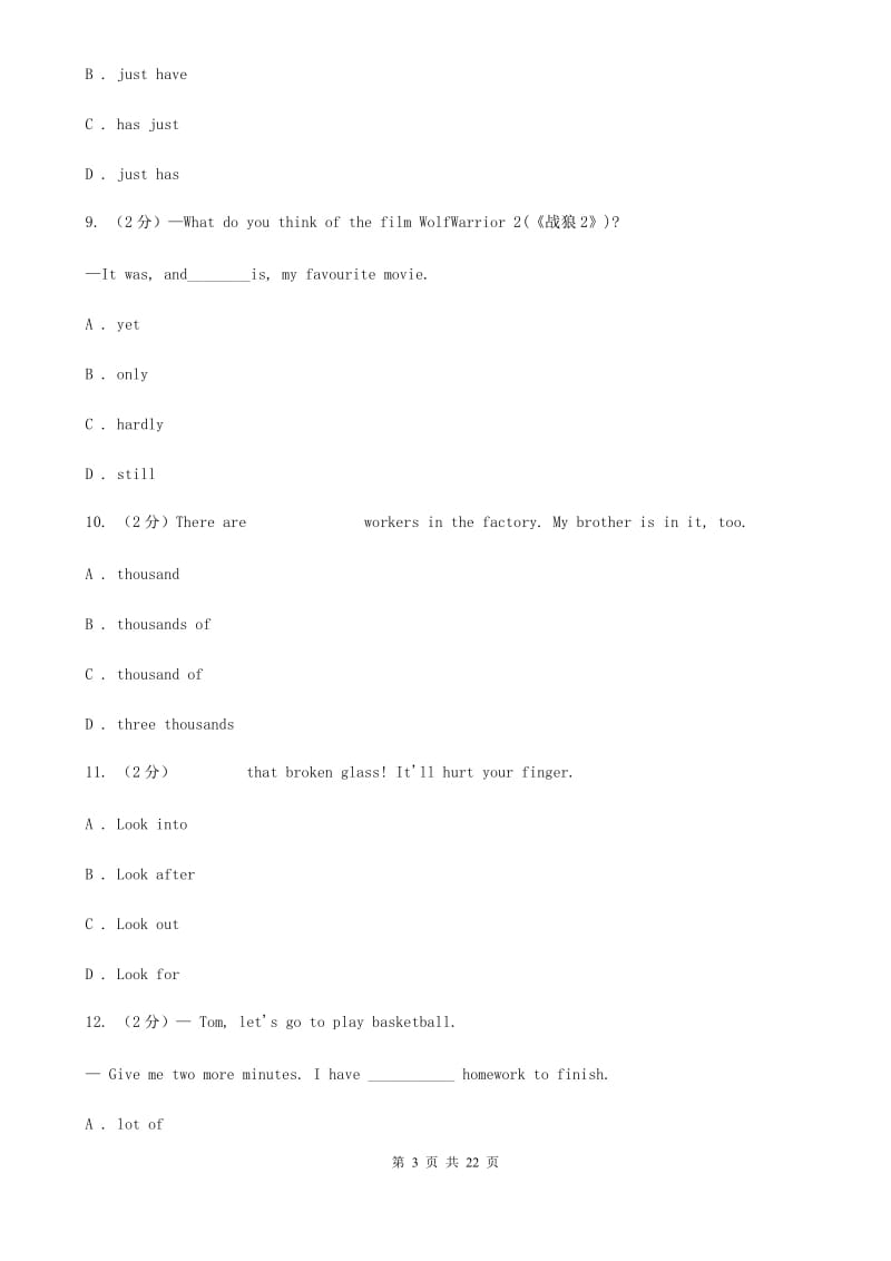 冀教版2019-2020学年初中英语八年级下册期中考试模拟试卷（2）D卷_第3页