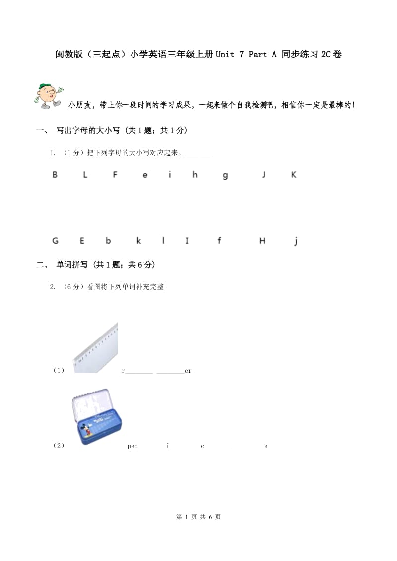 闽教版（三起点）小学英语三年级上册Unit 7 Part A 同步练习2C卷_第1页