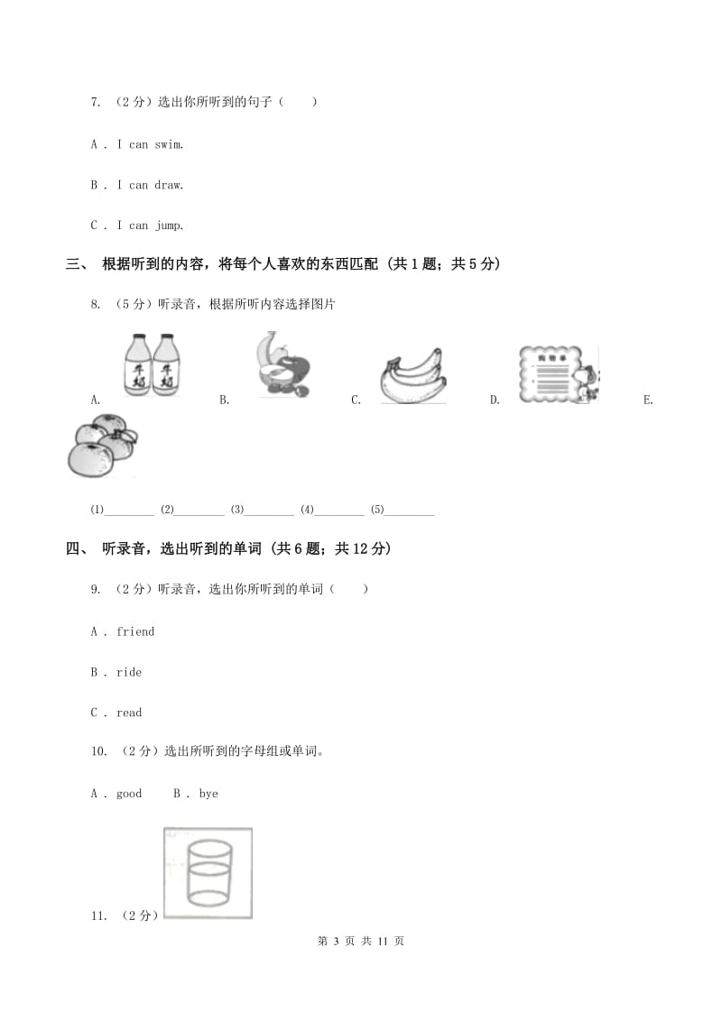 牛津上海版（试用本）2019-2020学年小学英语一年级下册Module 2 My favourite things Unit 3 Drinks I like（无听力材料）B卷_第3页