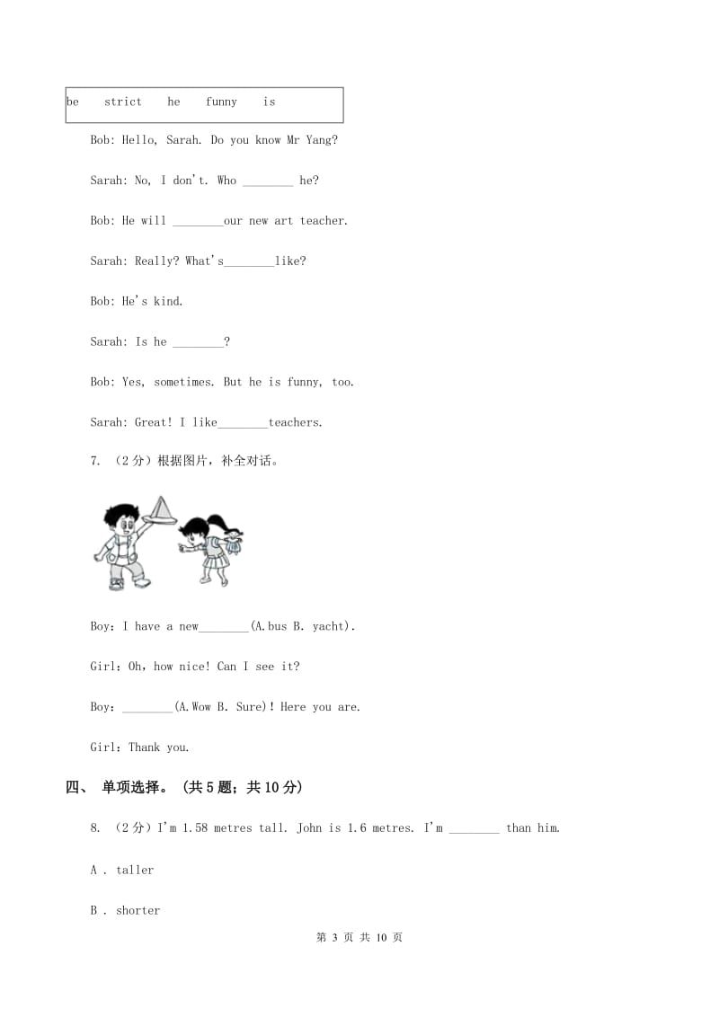 冀教版（三起点）小学英语五年级下册Unit 3 Lesson 16 An Email Is Fast 同步练习C卷_第3页