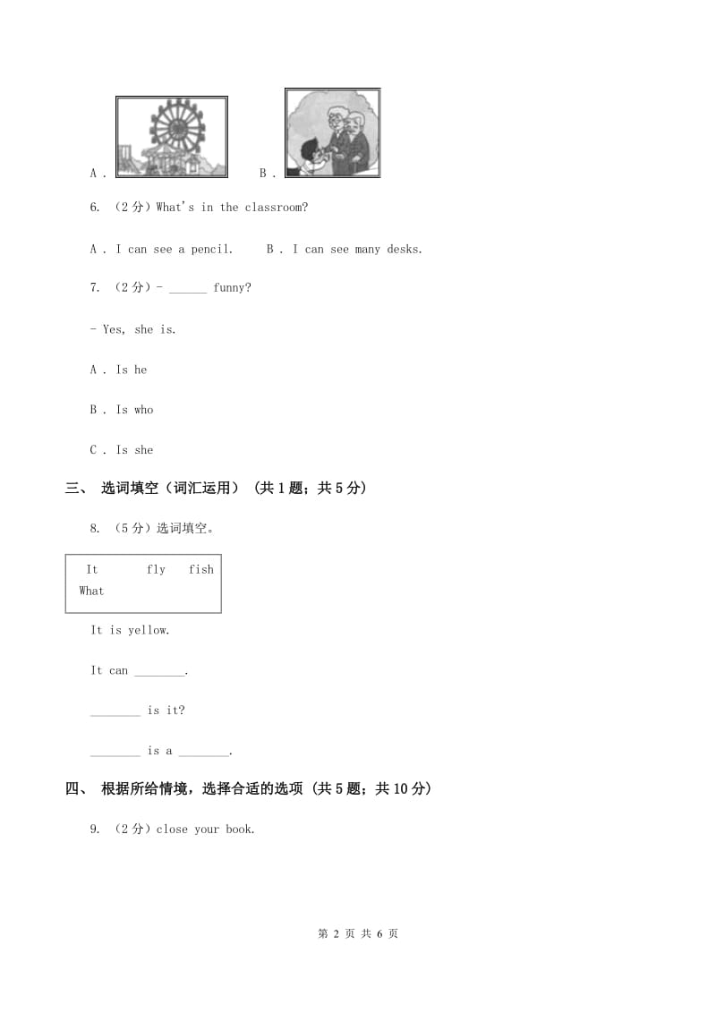 牛津上海版（通用）小学英语三年级上册Unit 7同步练习（1）B卷_第2页