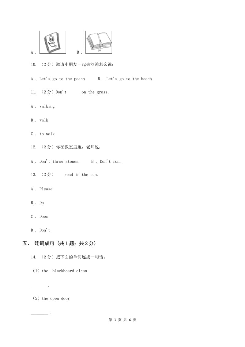 牛津上海版（通用）小学英语三年级上册Unit 7同步练习（1）B卷_第3页