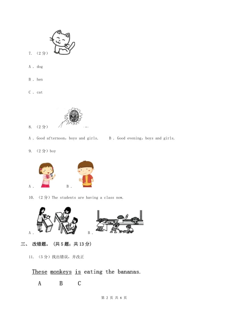 牛津上海版（通用）2019-2020学年小学英语三年级下册Module 3 Unit 7 Hobbies 第一课时习题A卷_第2页