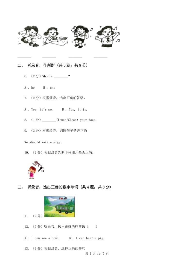 牛津上海版（试用本）2019-2020学年小学英语一年级上册Test for Module 3 Unit 3同步测试C卷_第2页