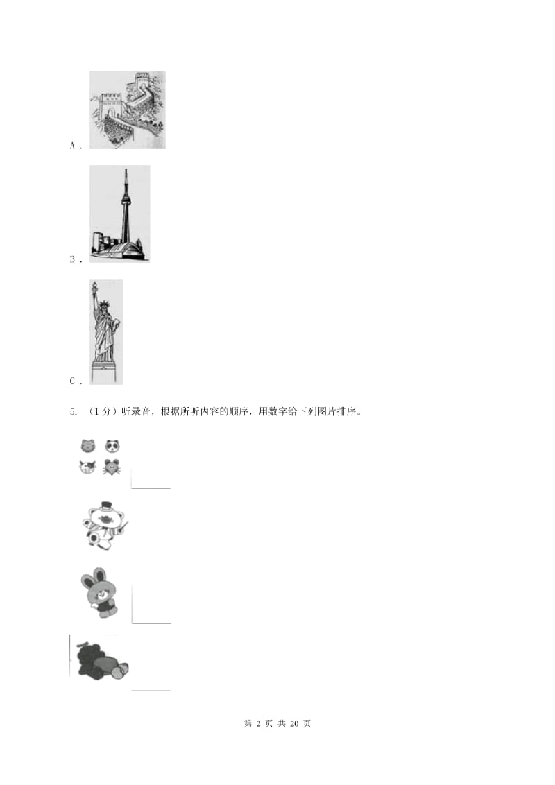 人教精通版2020年小学六年级下学期英语升学考试试卷卷（无听力材料） D卷_第2页