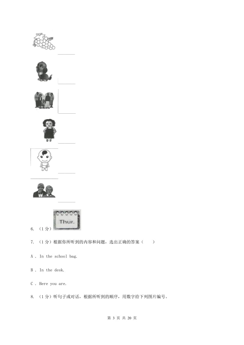 人教精通版2020年小学六年级下学期英语升学考试试卷卷（无听力材料） D卷_第3页