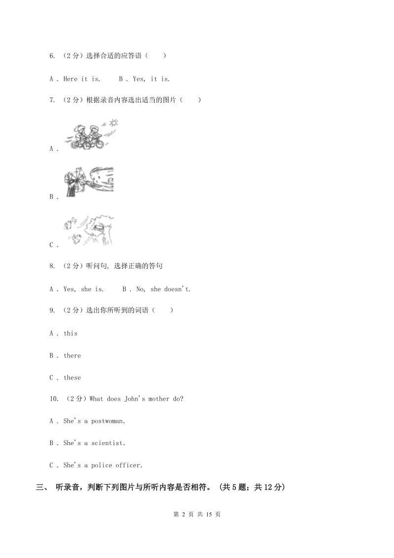 冀教版（三起点）小学英语六年级下册Unit 3 What Will You Do This Summer_ 达标测试卷（无听力材料）D卷_第2页