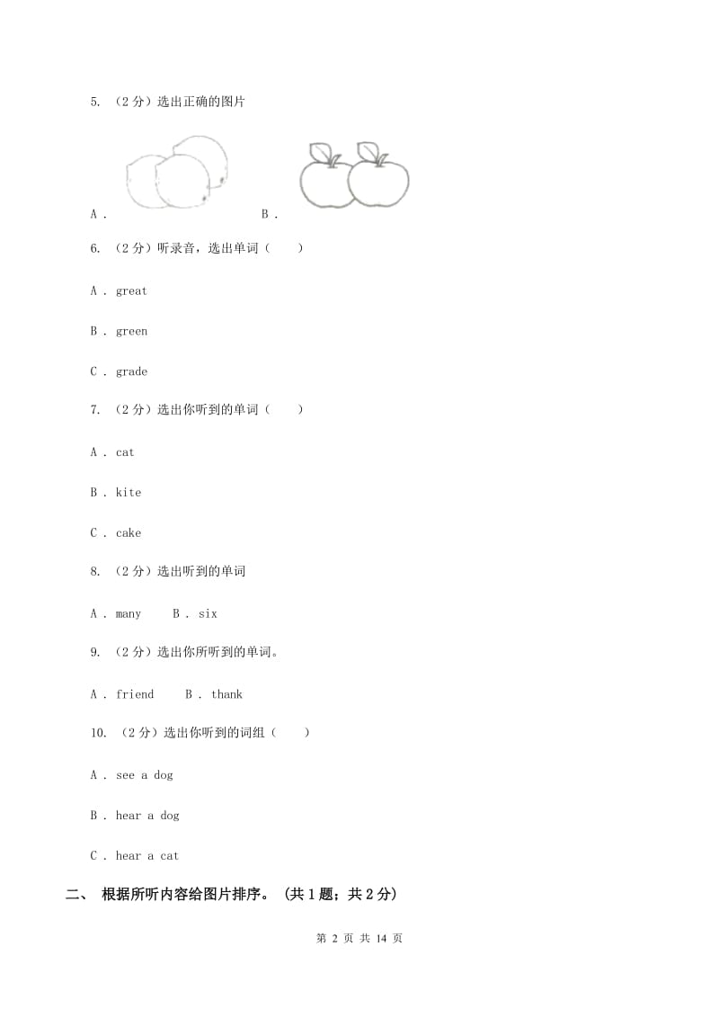 外研版（三年级起点）2019-2020学年小学英语四年级上册Module 3测试题（无听力材料）D卷_第2页