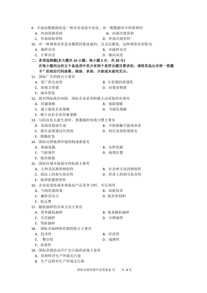 2016年10月自考国际市场营销学(00098)试题及答案解析_第2页