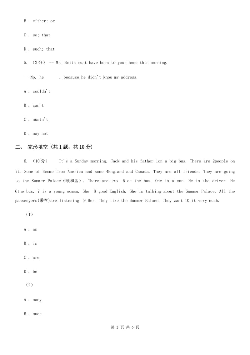 外研版英语九年级上册Module 4 Unit 3 Language inuse. 同步练习D卷_第2页