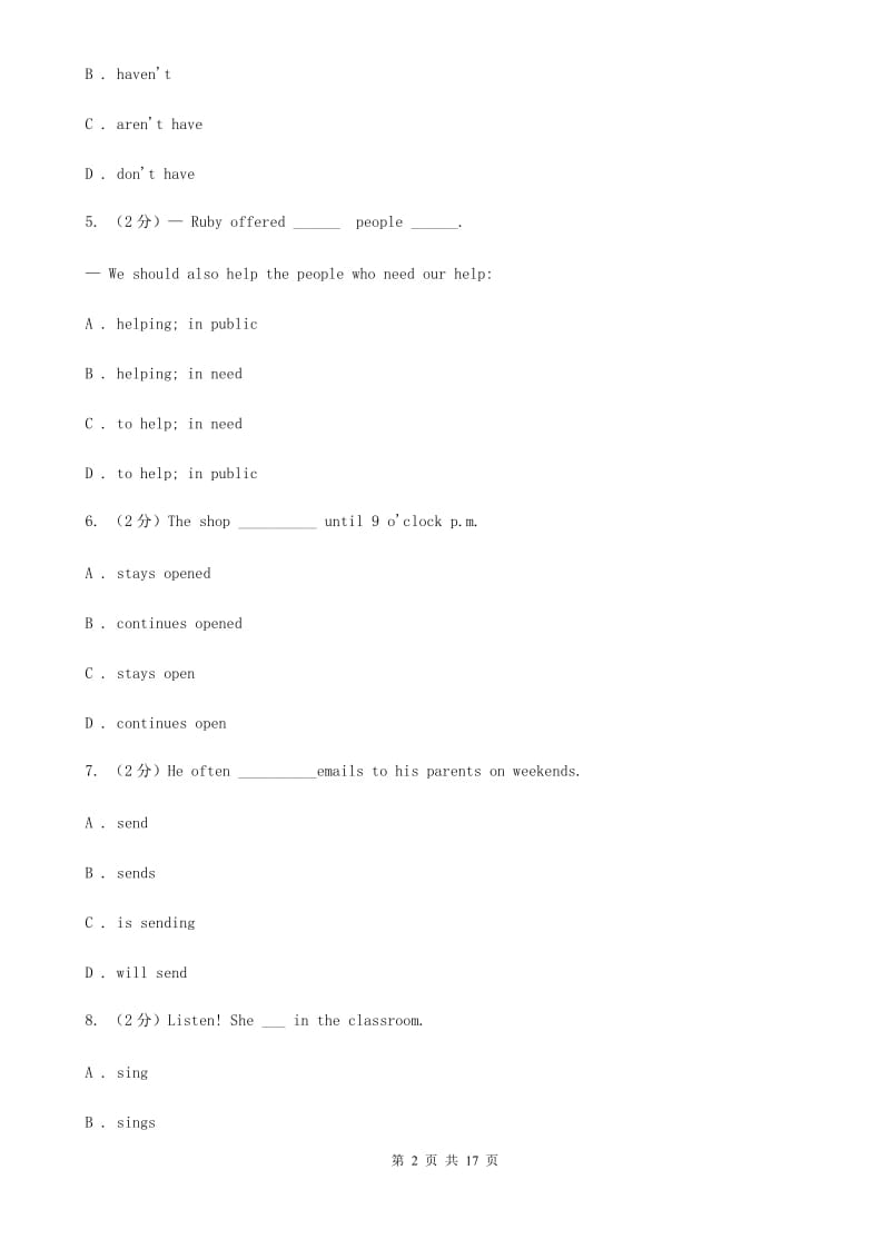 人教版2019-2020学年七年级下学期英语第一次月考试卷 A卷_第2页