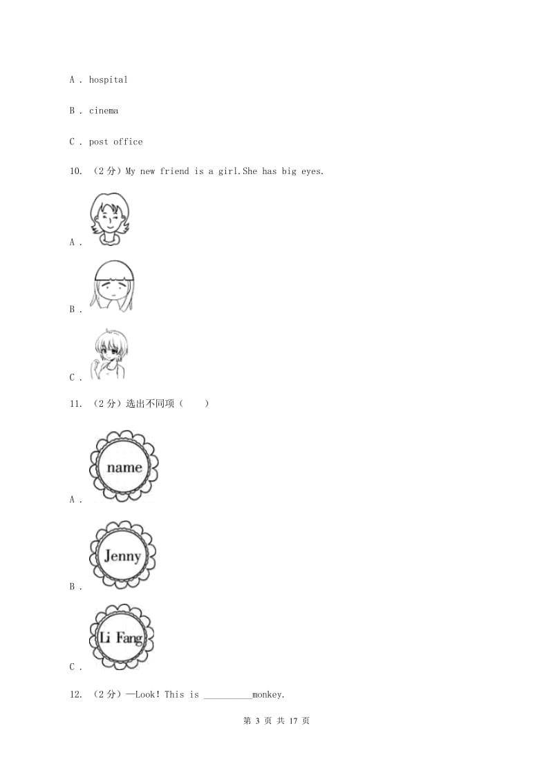 牛津上海版（通用）英语二年级下册Module 1 Using my five senses Unit 1 What can you see_ 同步测试（一）B卷_第3页