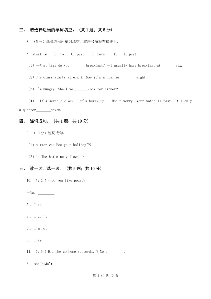 牛津上海版（通用）英语三年级下册Module 3My colourful life Unit 7 Hobbies同步测试（二）（II ）卷_第2页