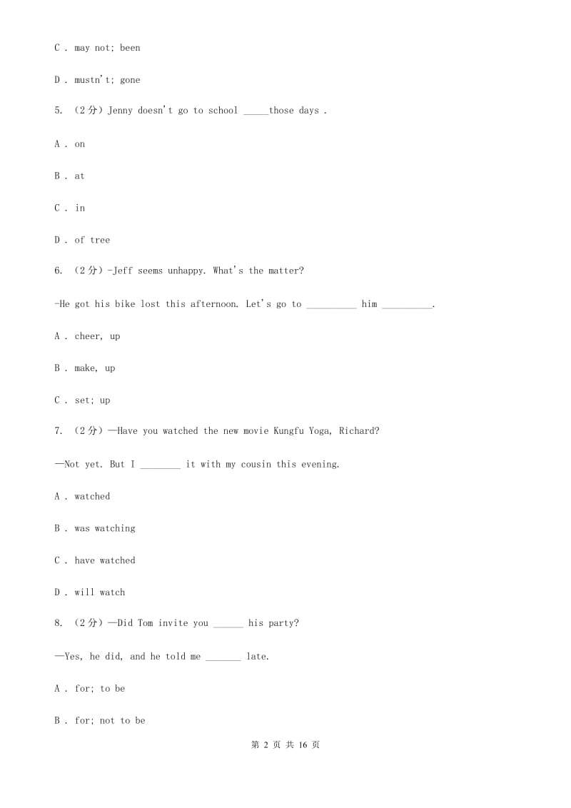 冀教版初中毕业生学业考试英语预测卷（一）（II ）卷_第2页