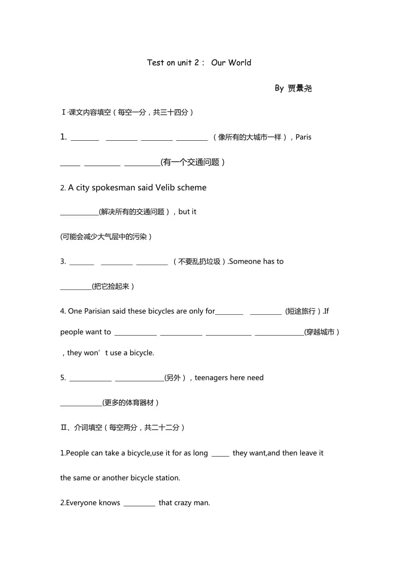 English-in-mind单元测试卷_第1页