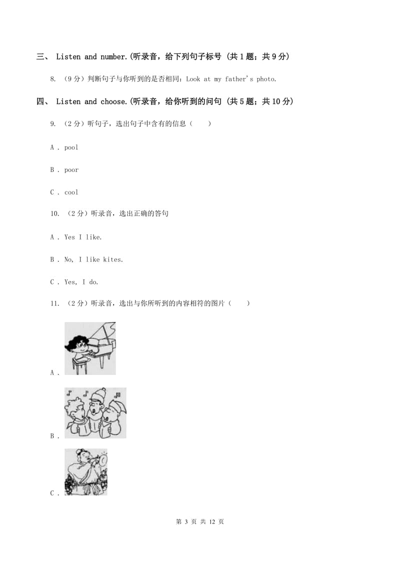 西师大版2019-2020学年五年级上学期英语期中考试试卷（无听力材料）（II ）卷_第3页