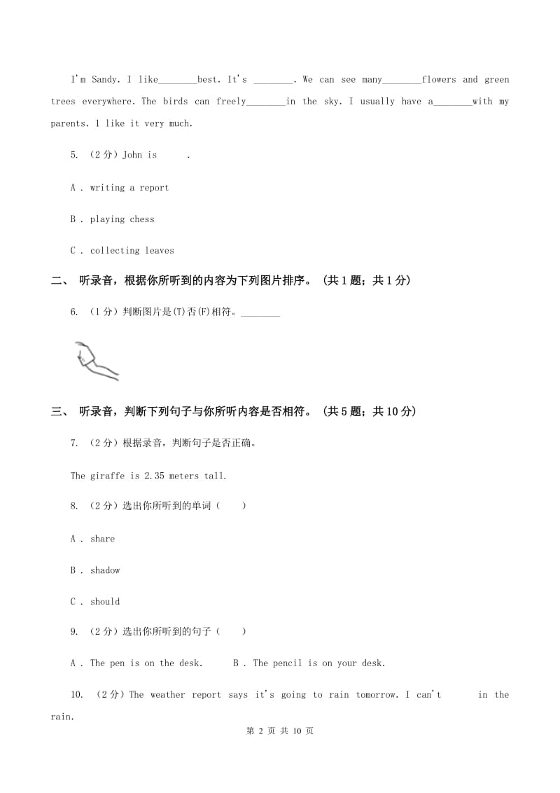 人教版小学英语三年级下册Units 4-6阶段综合性测试（无听力材料）D卷_第2页